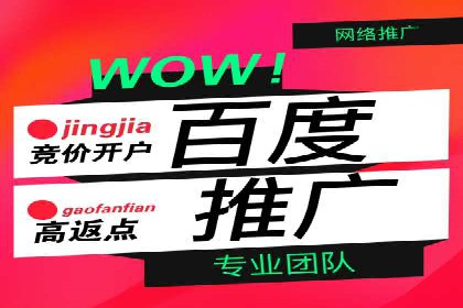 百度SEM代运营策略详解，打造高效广告投放